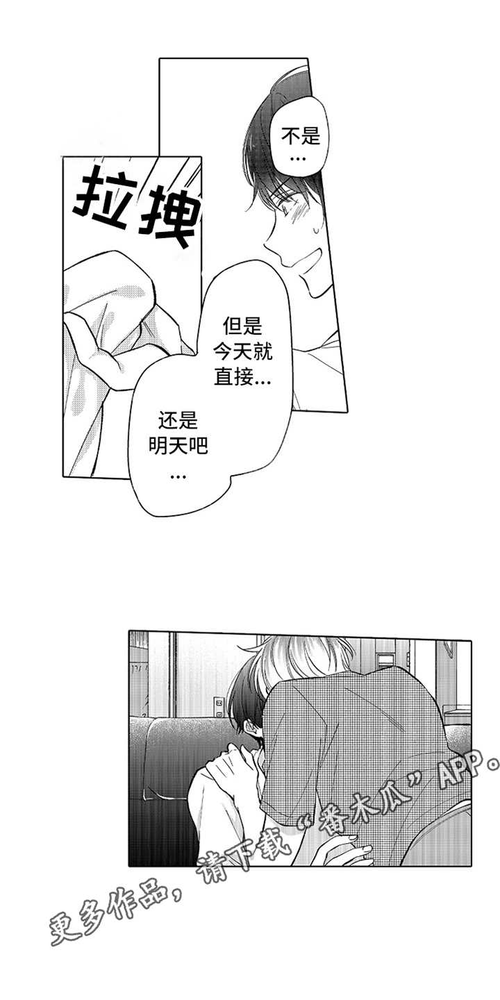 第16章：请多关照2