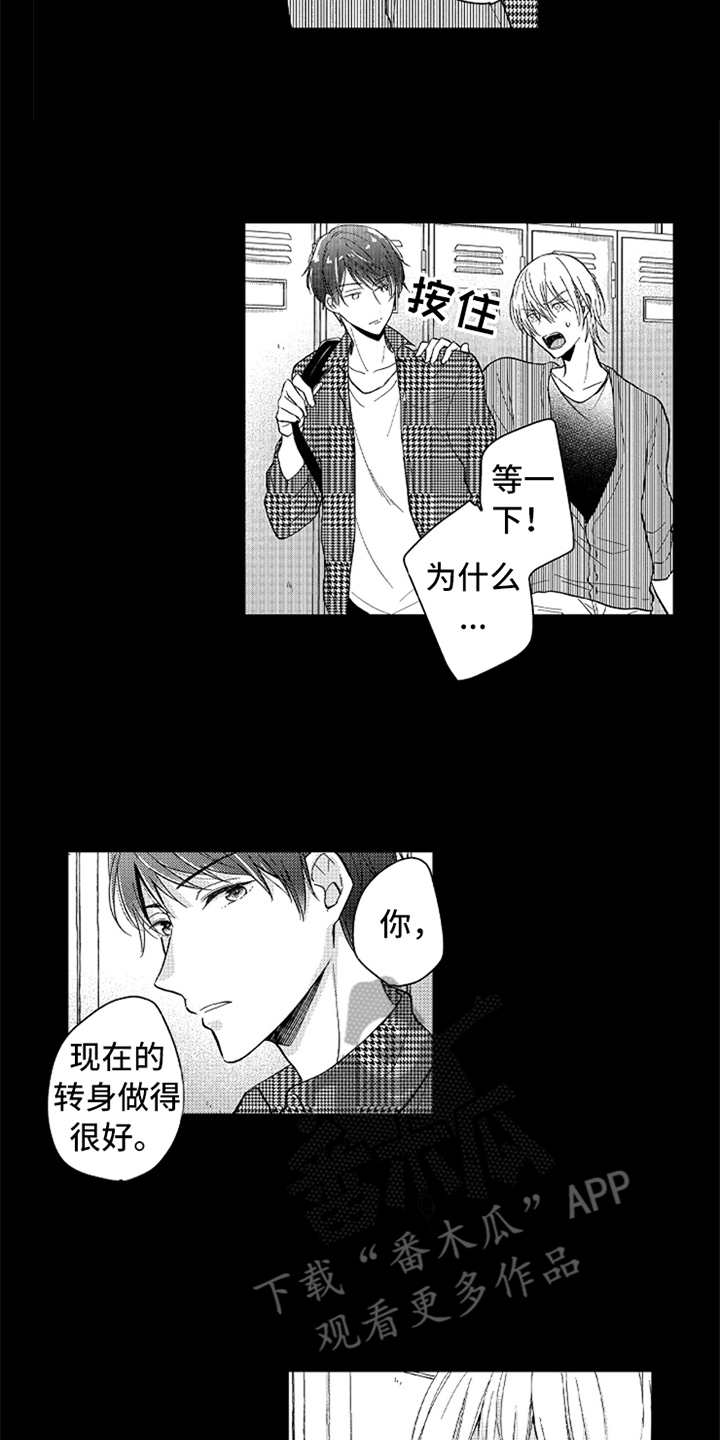 第7章：追逐的目标7