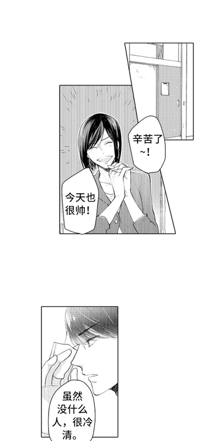 第1章：新人偶像1