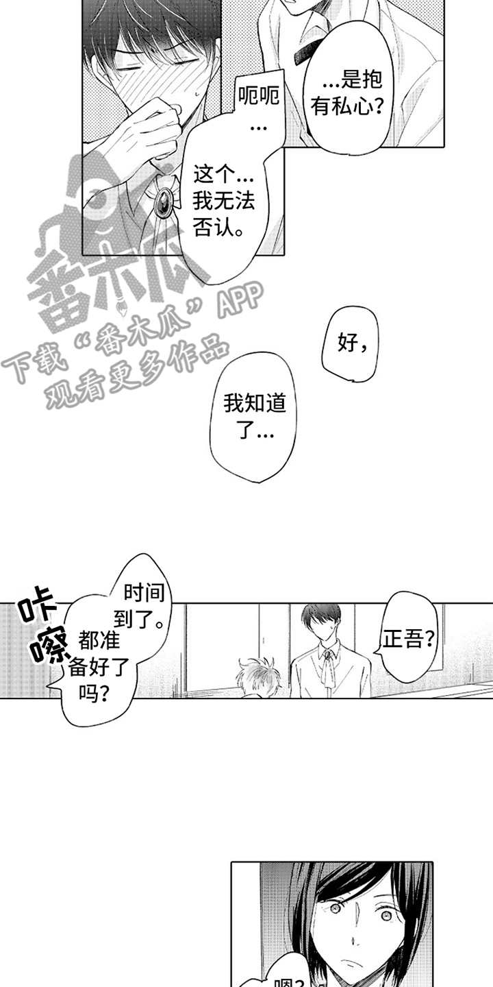 第13章：心意12
