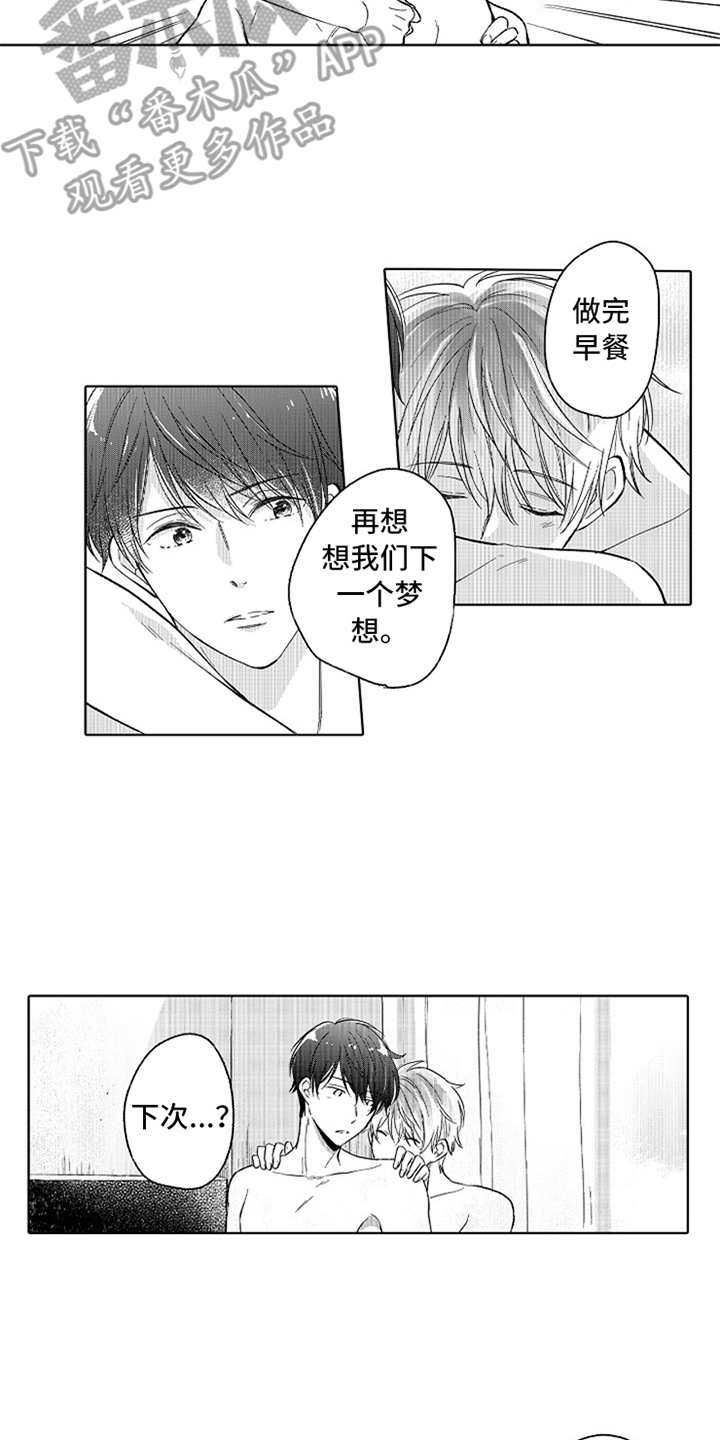 第17章：像梦一样（完结）14