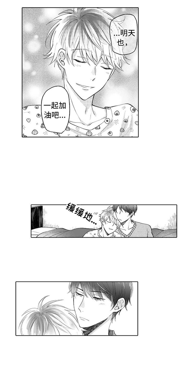 第4章：一起加油5