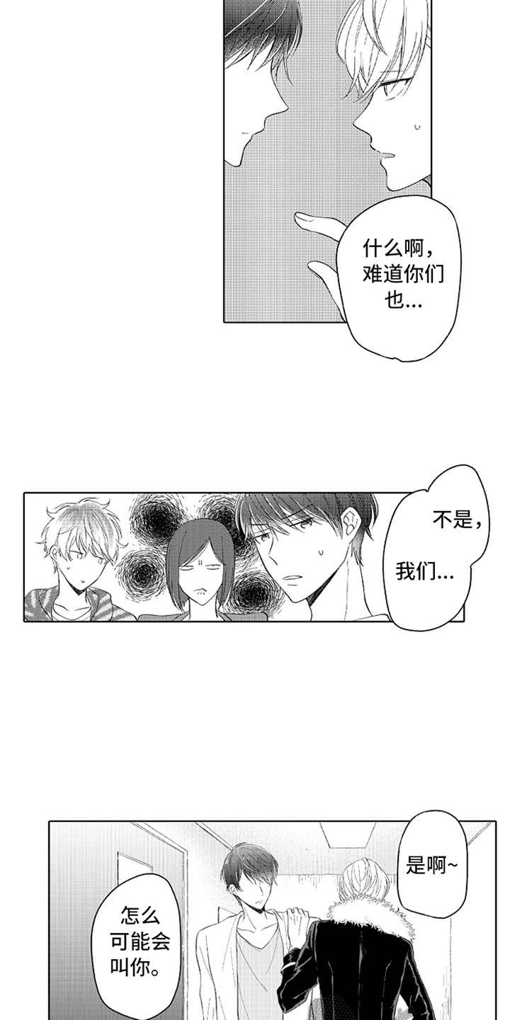 第4章：一起加油12