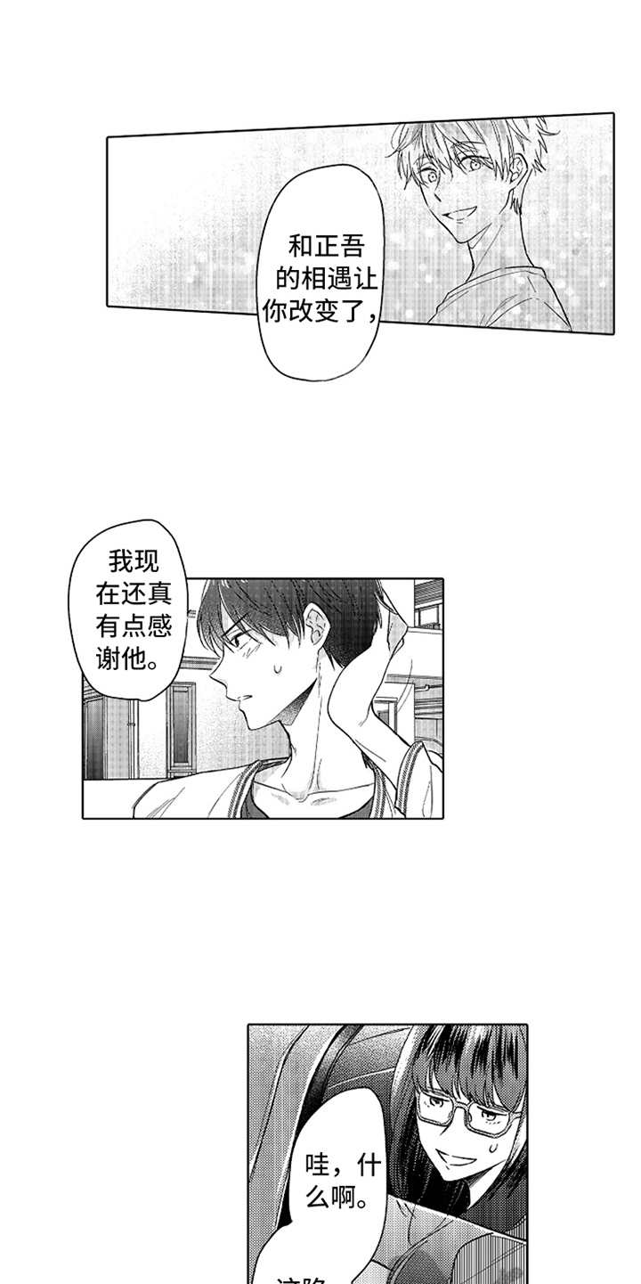 第10章：变化9