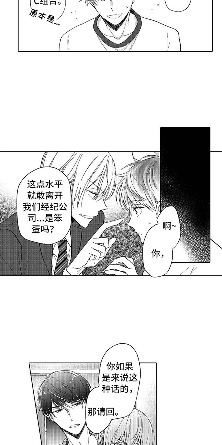 第5章：郁闷12