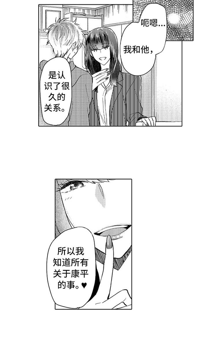第8章：莫名难过13