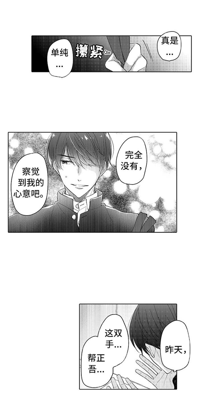 第18章：番外：胡思乱想10
