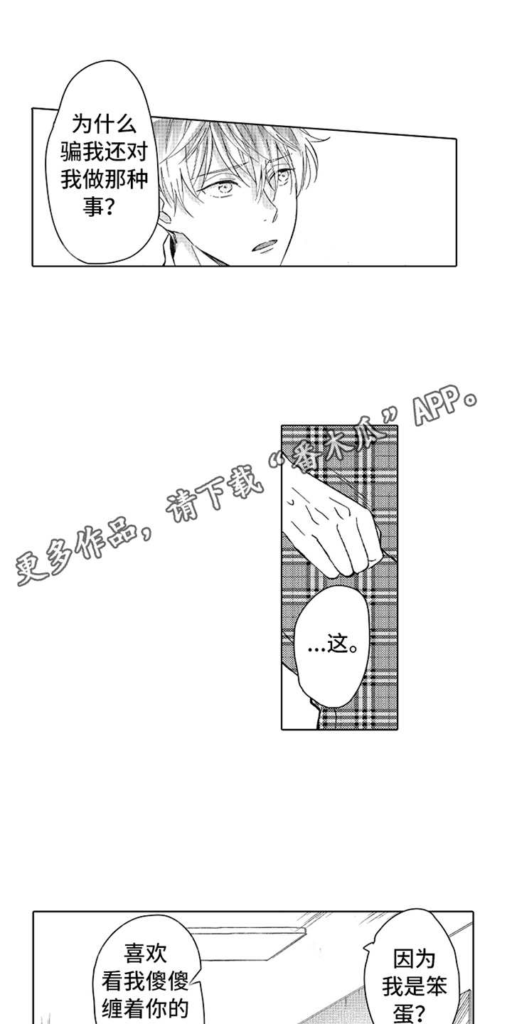 第13章：心意6