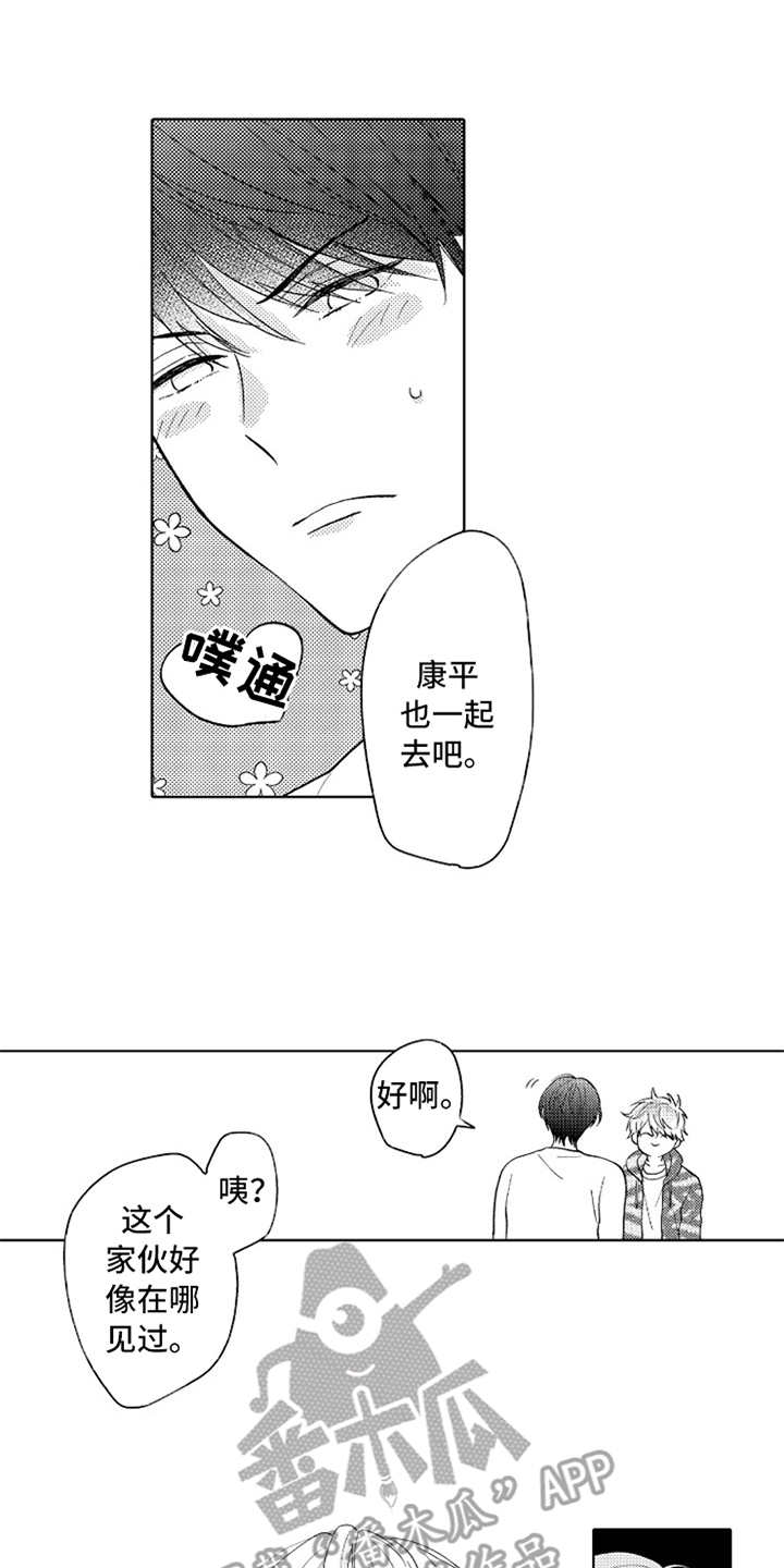 第4章：一起加油10