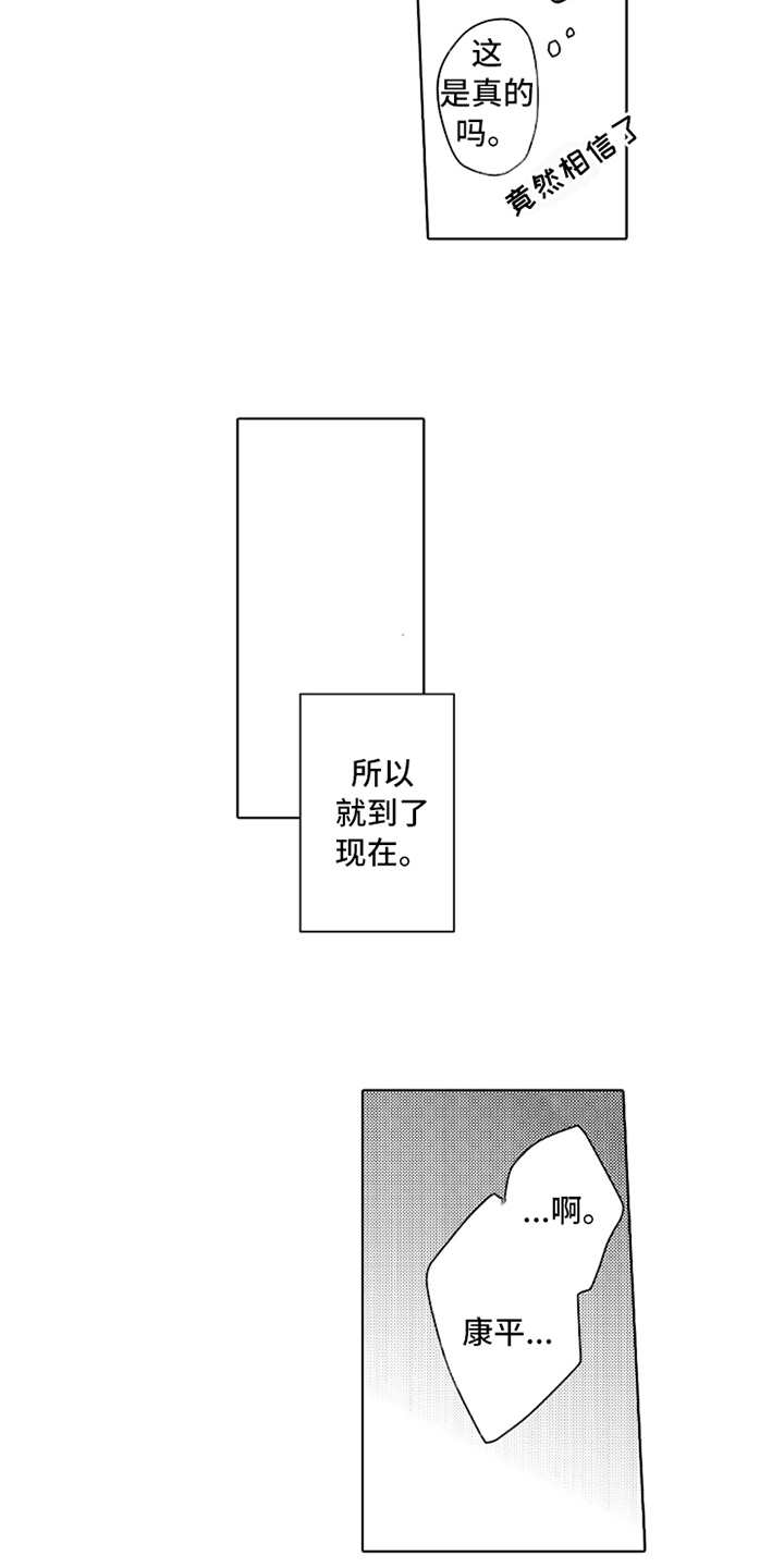 第3章：帮忙11