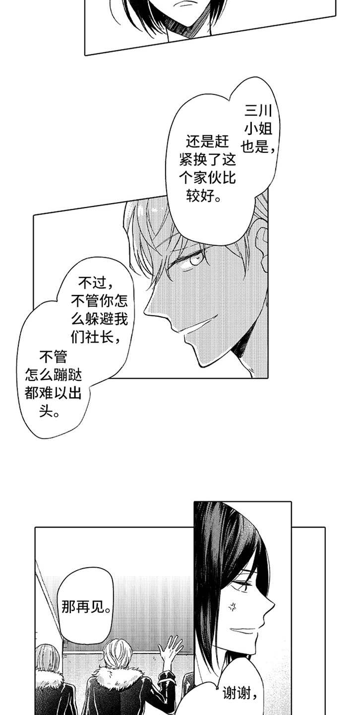 第5章：郁闷1