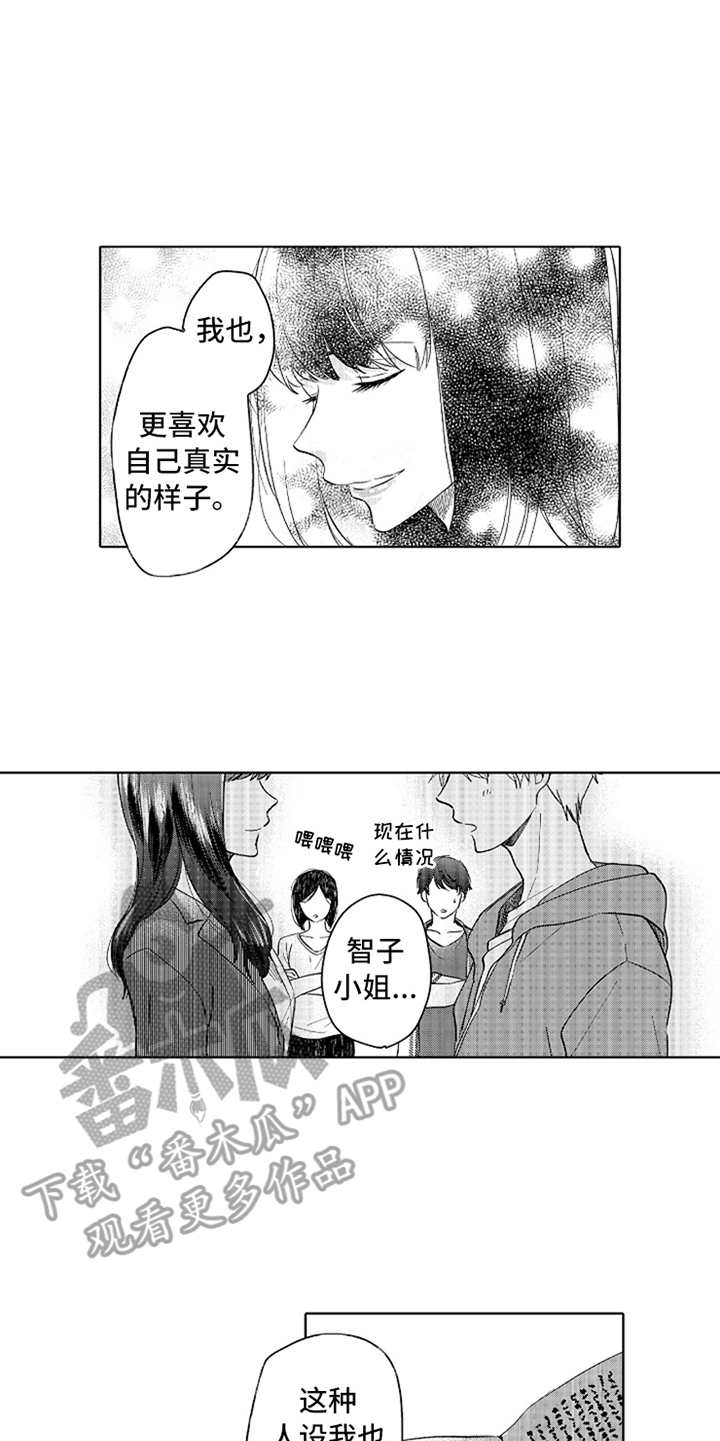 第10章：变化4