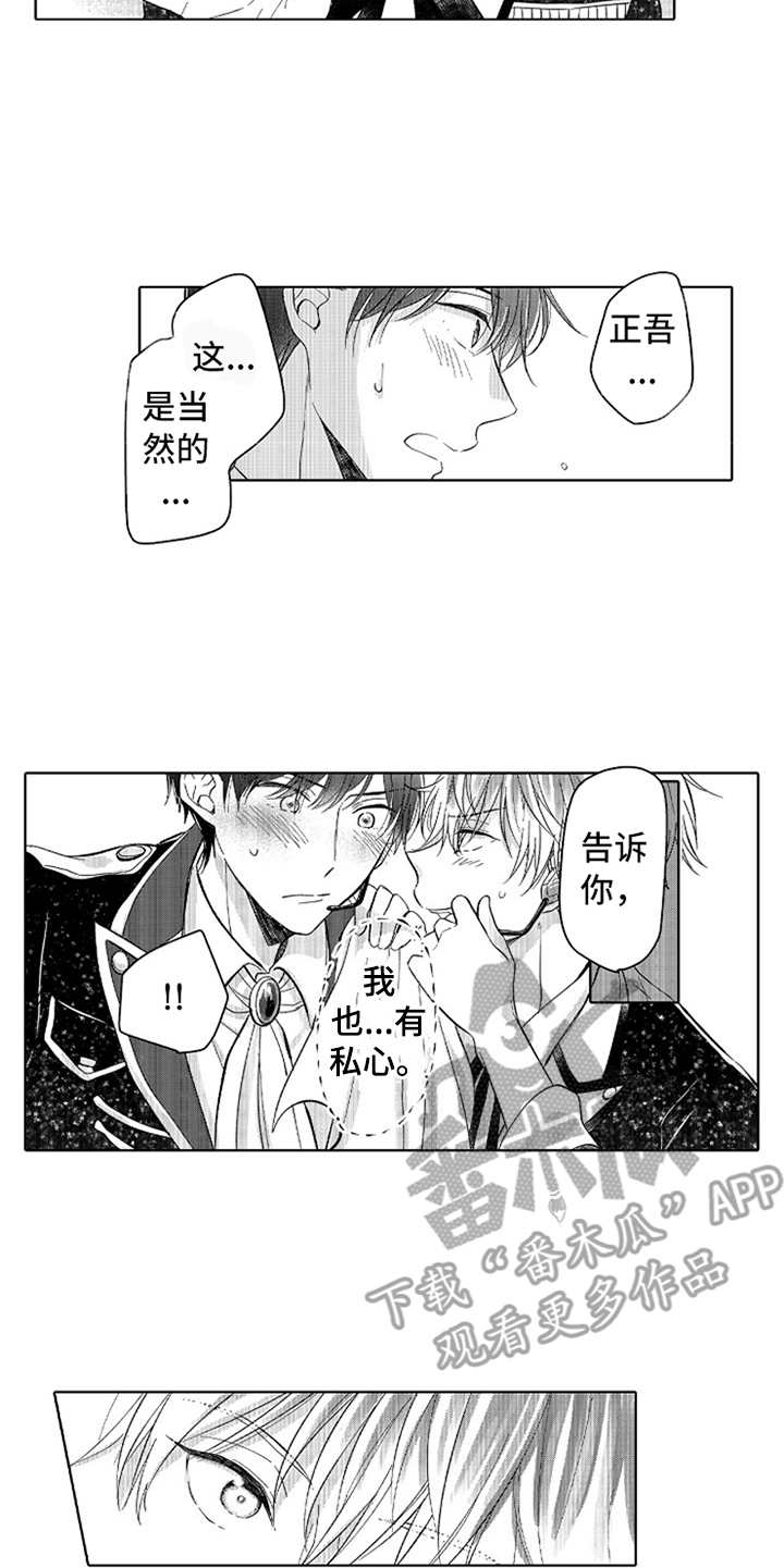 第14章：官宣4