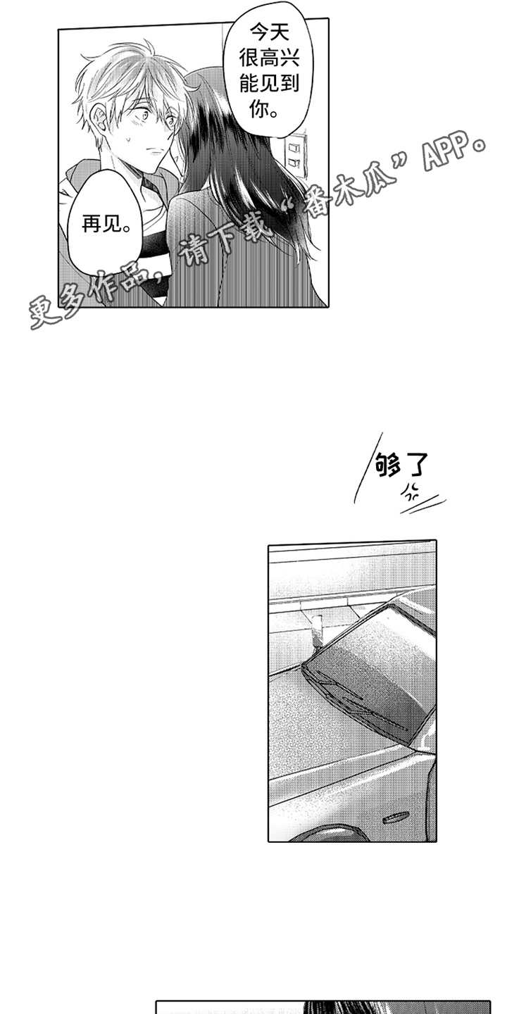 第10章：变化6
