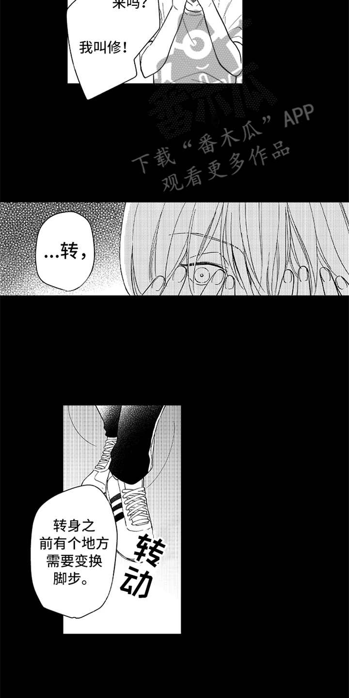 第7章：追逐的目标1