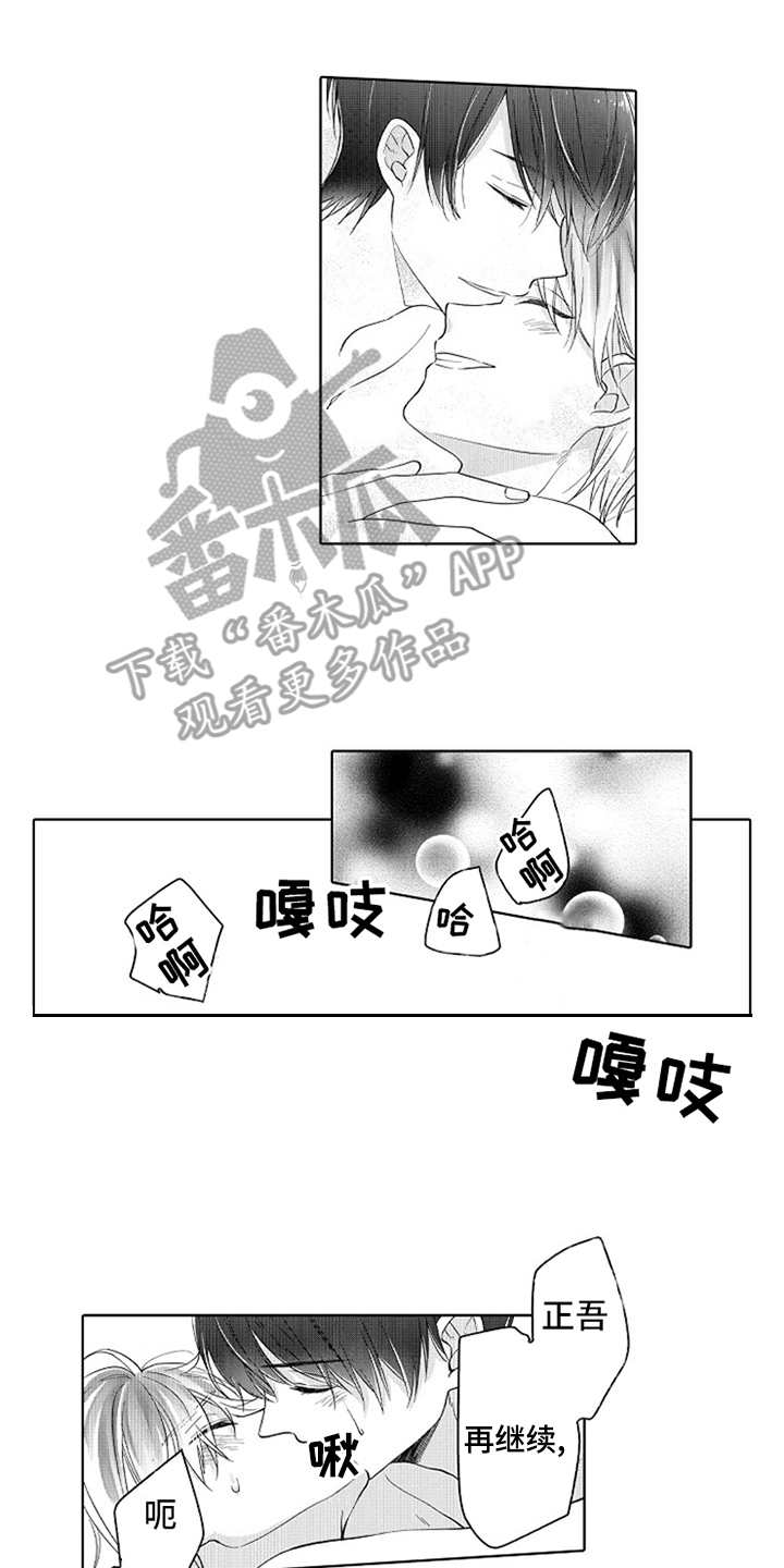 第19章：番外：最强情侣12
