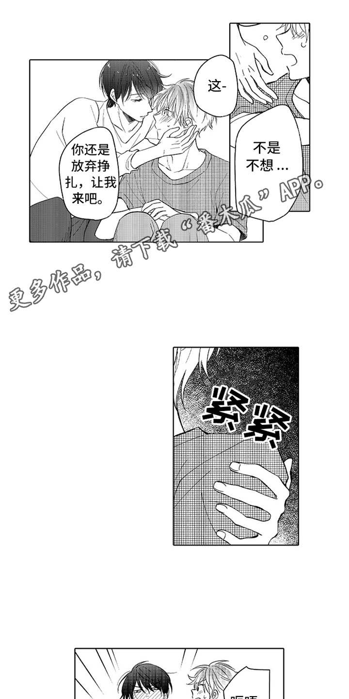 第16章：请多关照7
