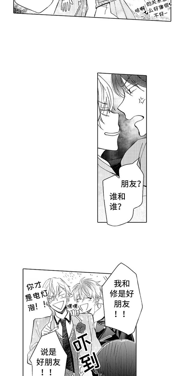 第15章：蒸蒸日上3