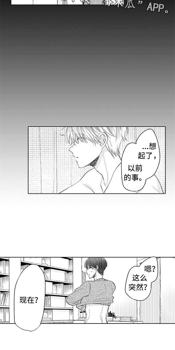 第19章：番外：最强情侣7