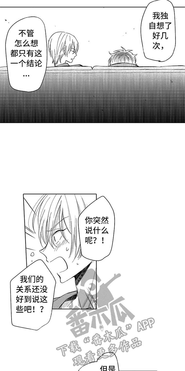 第12章：咨询12