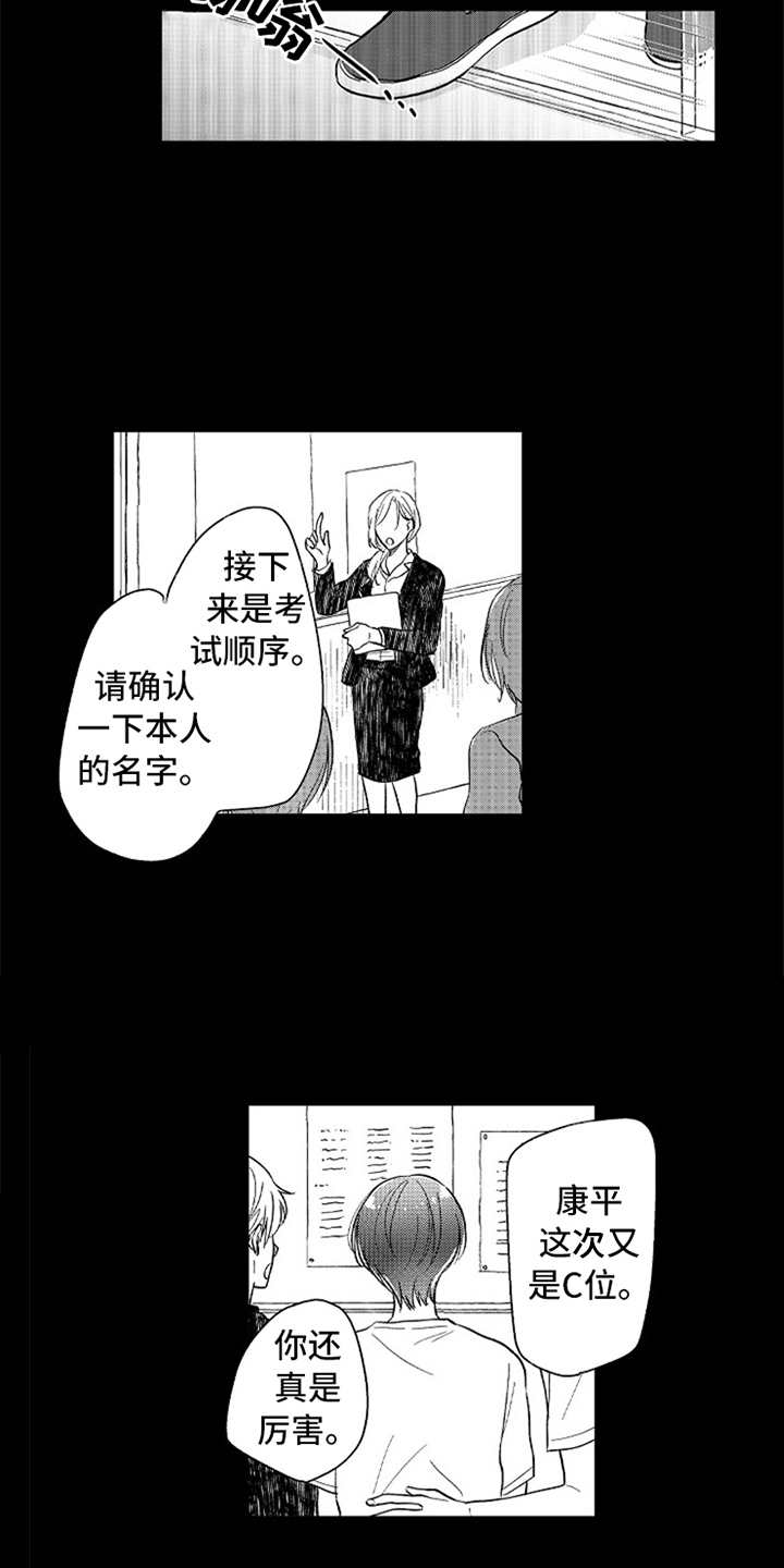 第19章：番外：最强情侣3