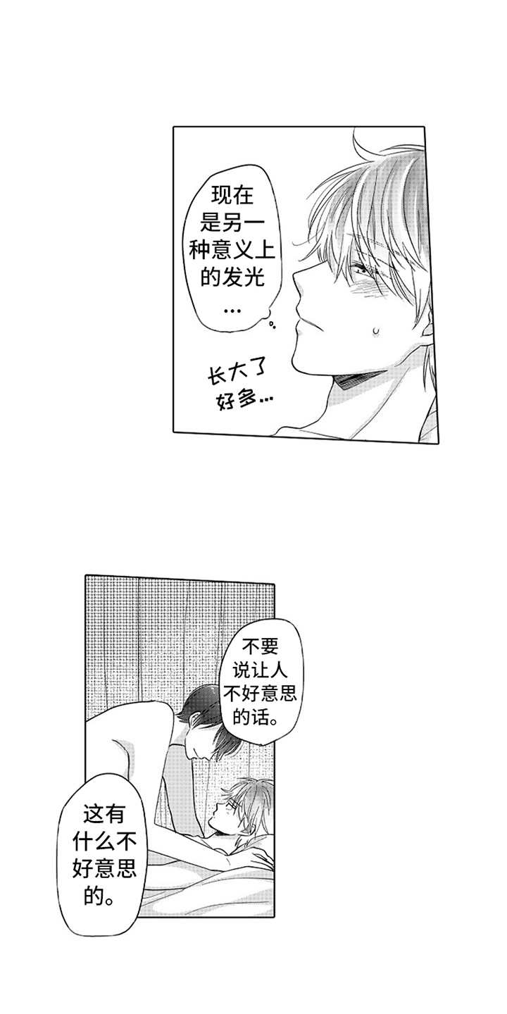 第19章：番外：最强情侣11
