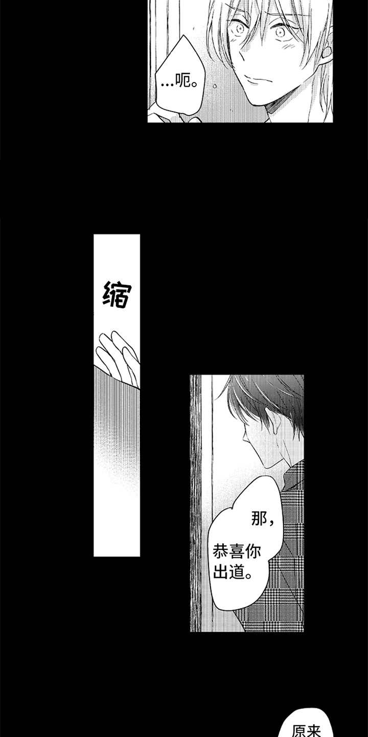 第7章：追逐的目标8
