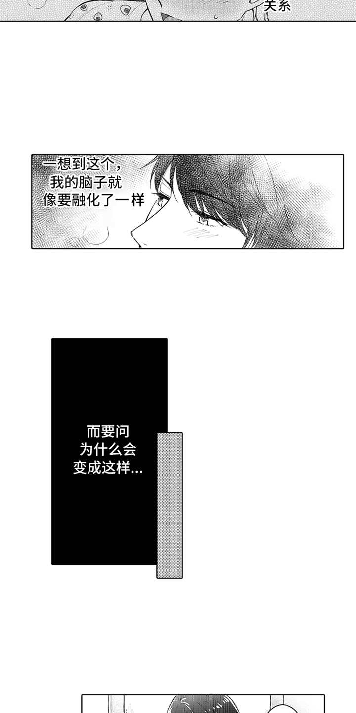 第3章：帮忙4