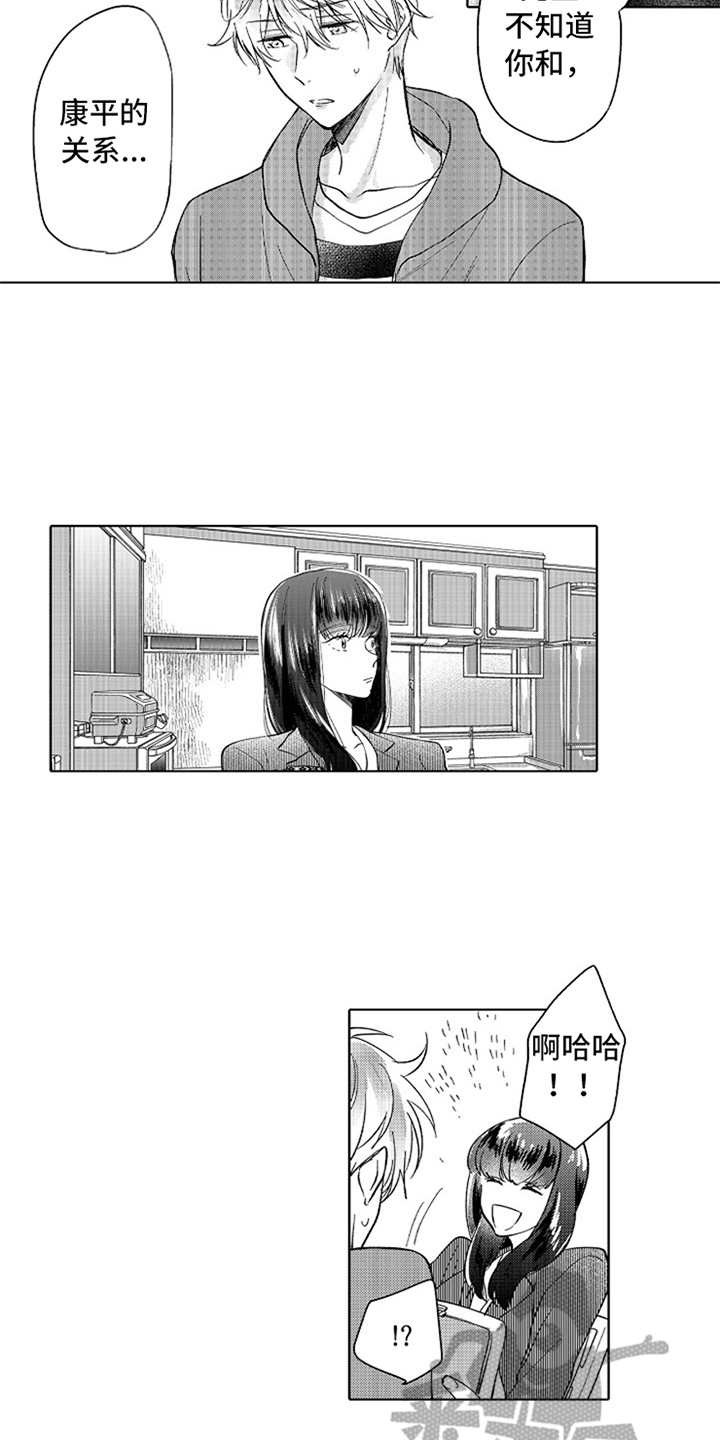 第8章：莫名难过11
