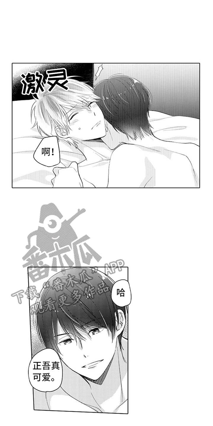 第19章：番外：最强情侣10
