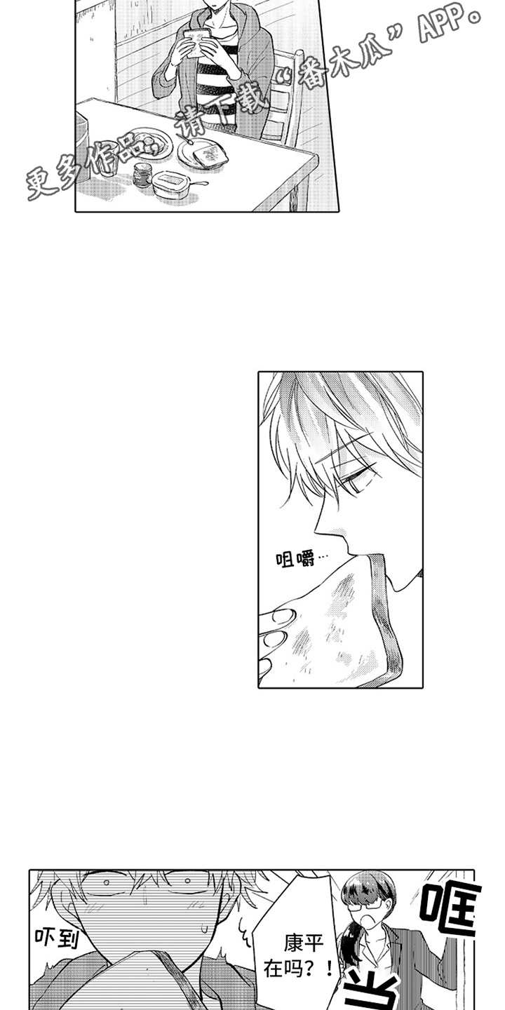 第8章：莫名难过6