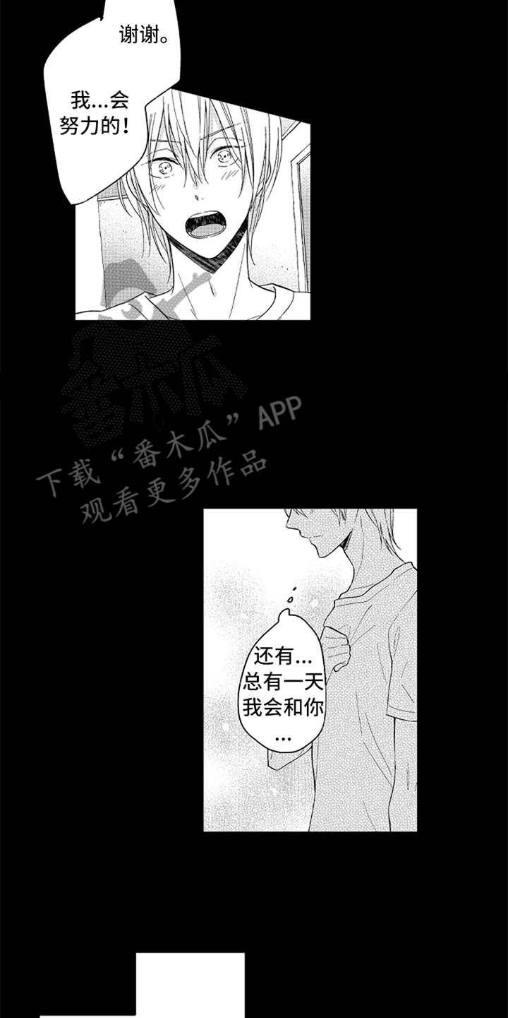 第7章：追逐的目标4