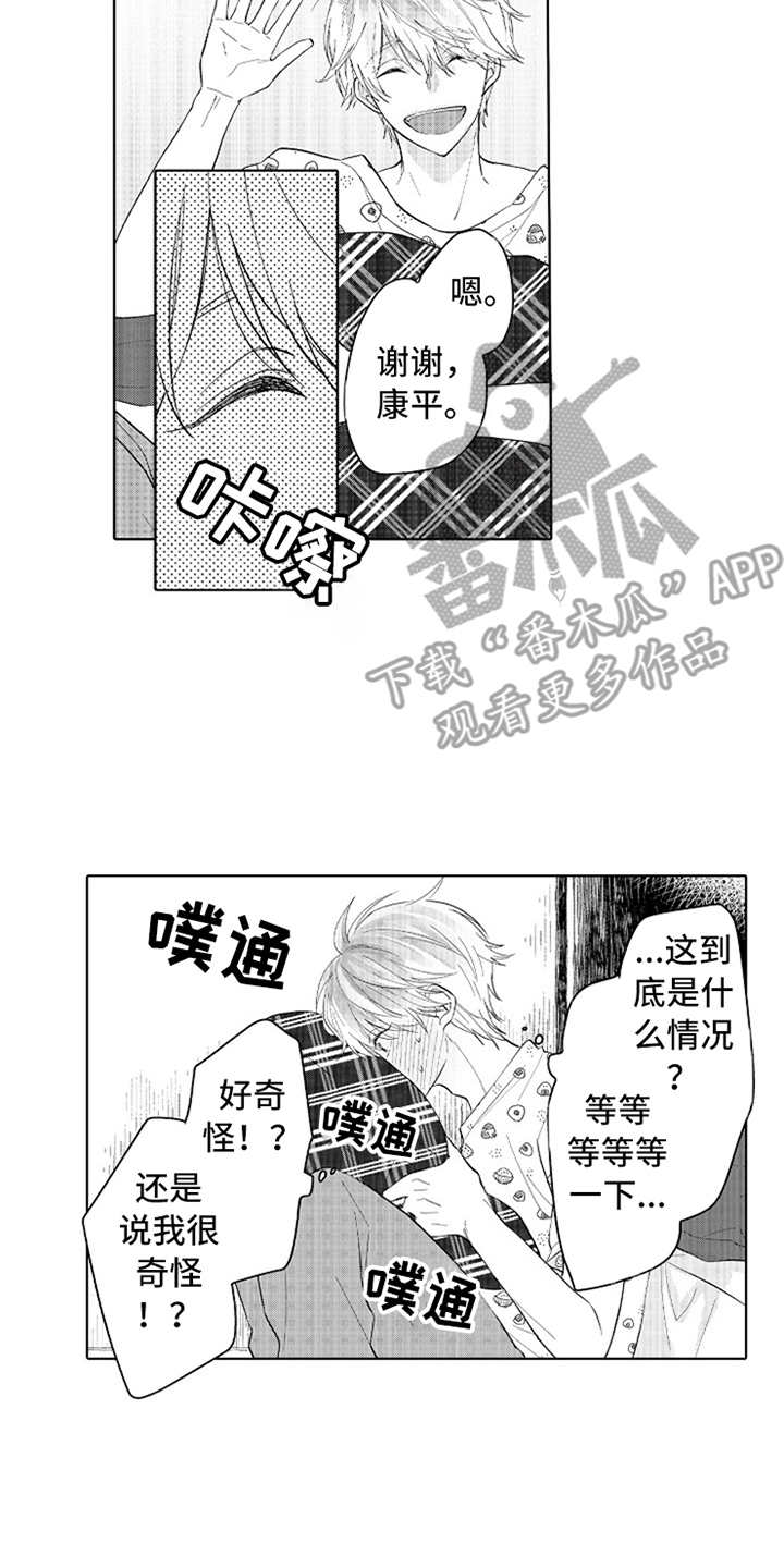 第18章：番外：胡思乱想1