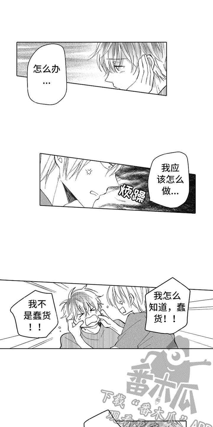 第13章：心意0