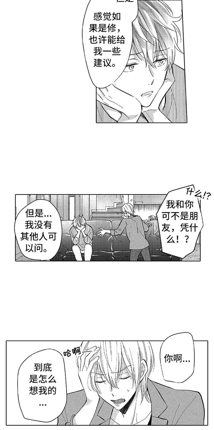 第12章：咨询13