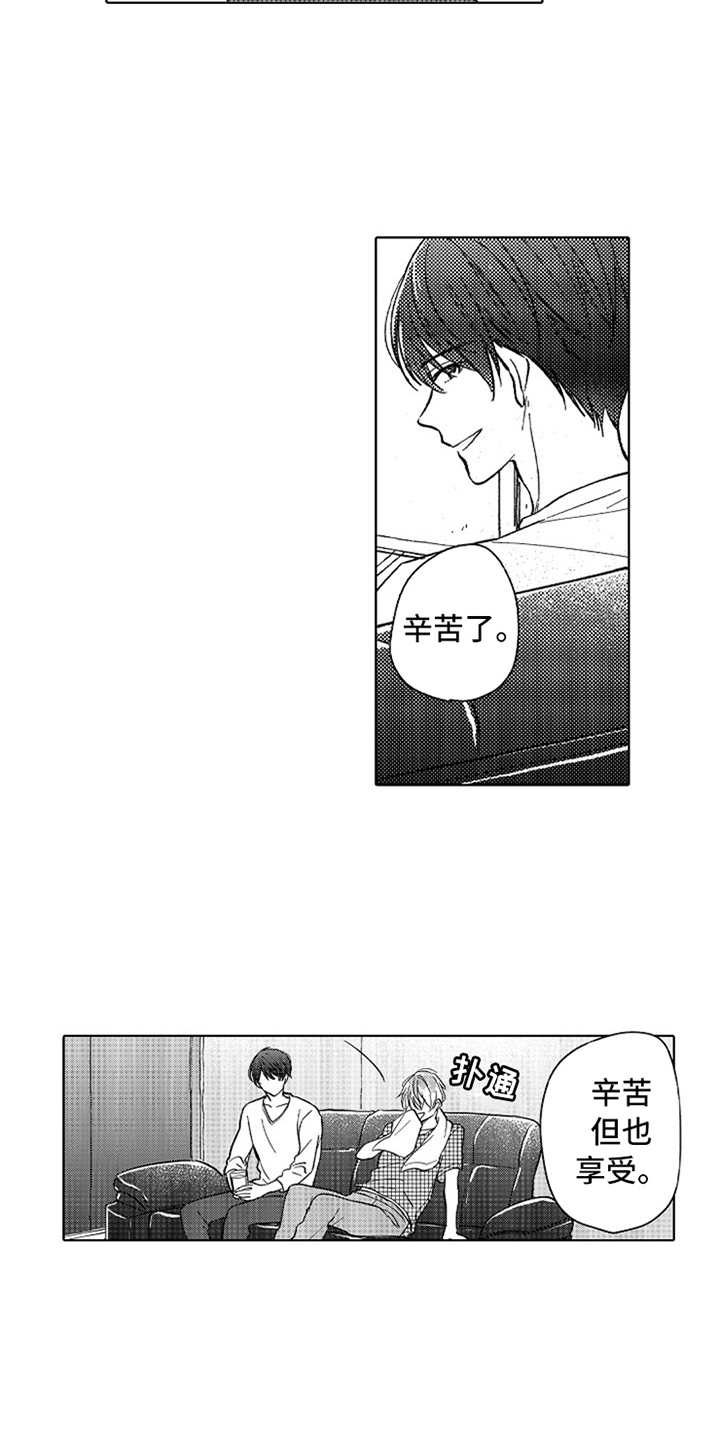 第15章：蒸蒸日上11
