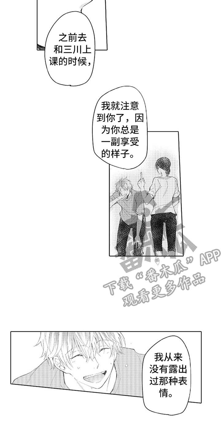 第13章：心意10