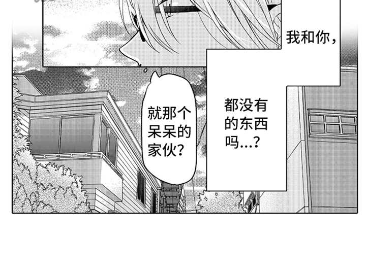 第7章：追逐的目标10