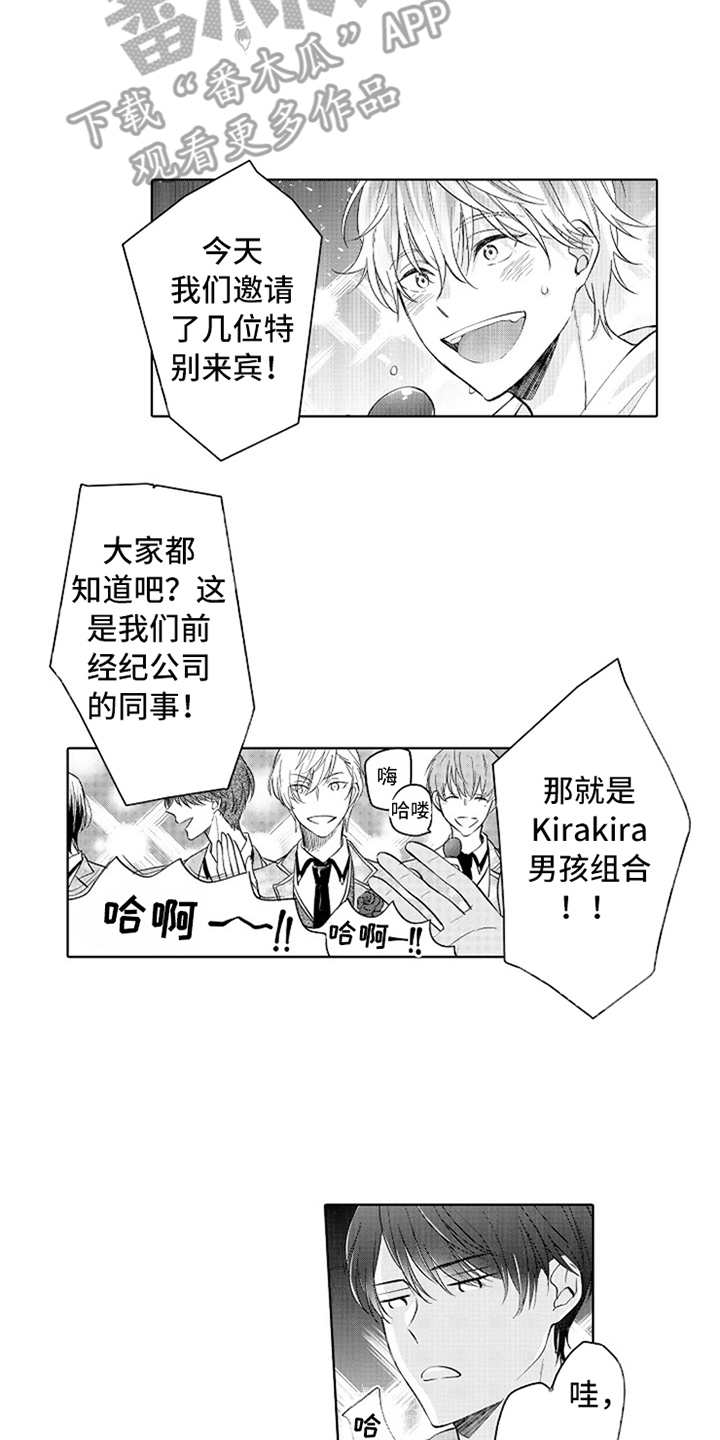 第15章：蒸蒸日上1