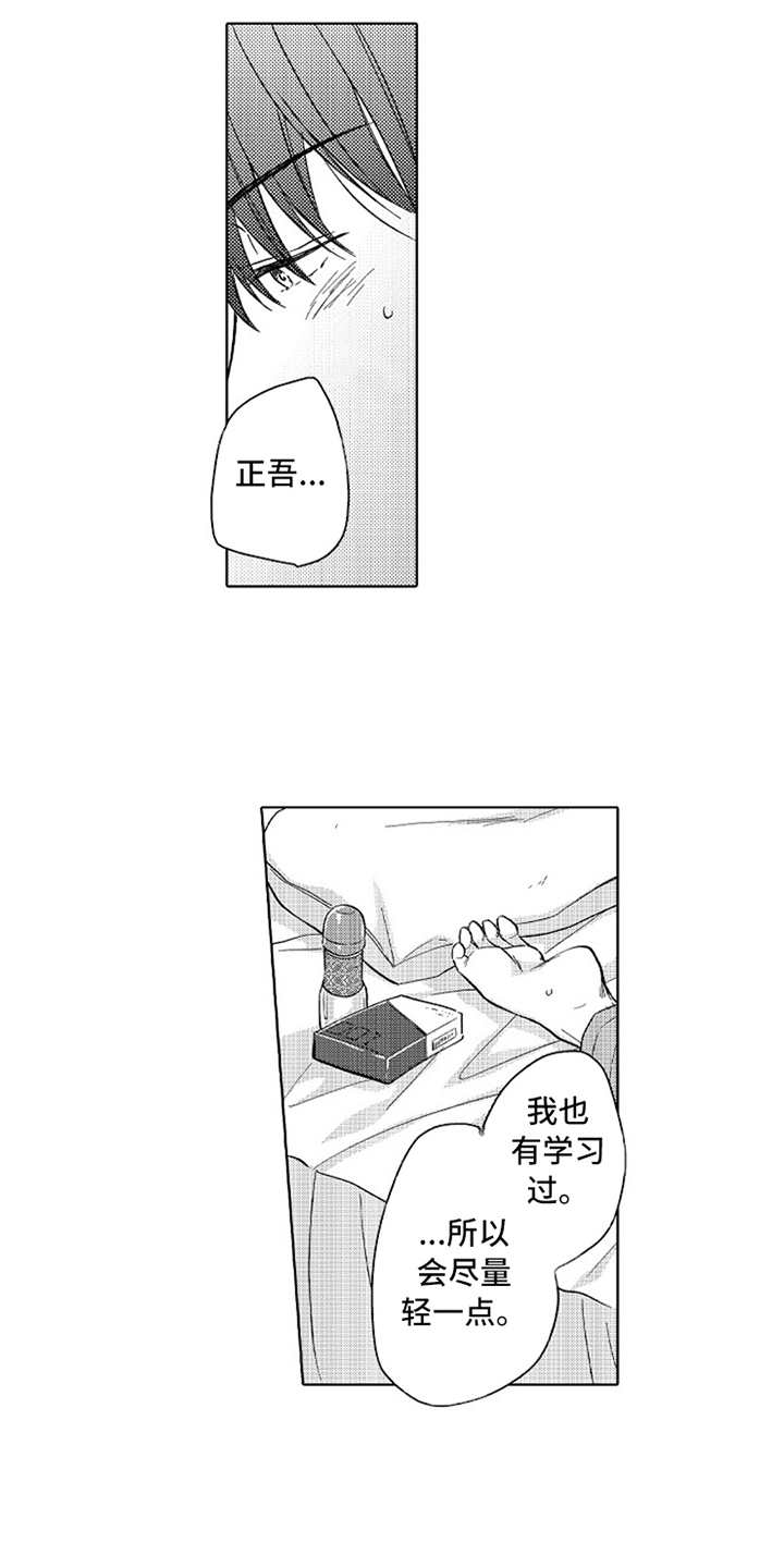 第16章：请多关照10