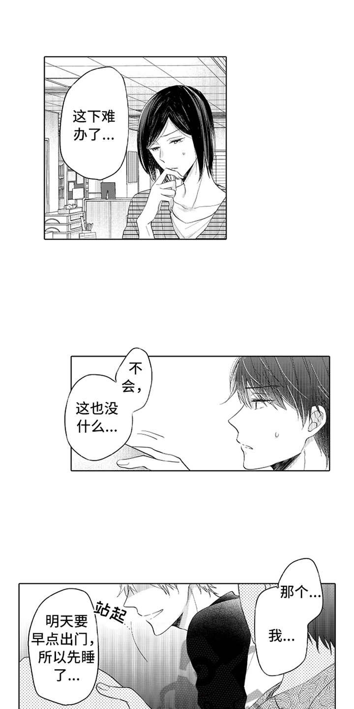第8章：莫名难过0