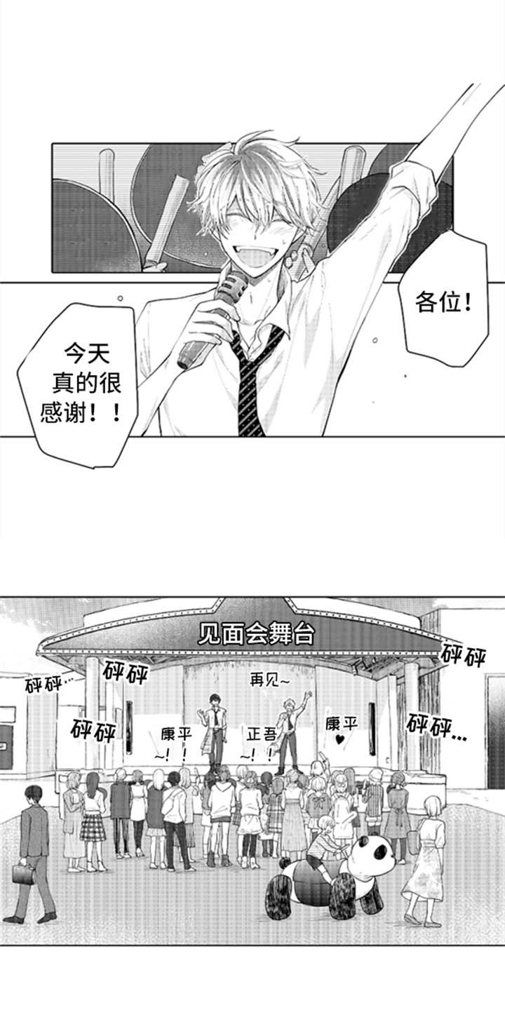 第1章：新人偶像0