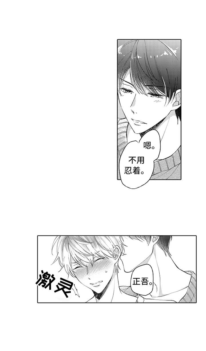 第3章：帮忙12