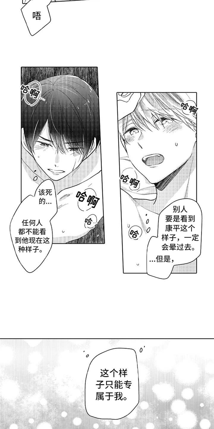 第19章：番外：最强情侣13