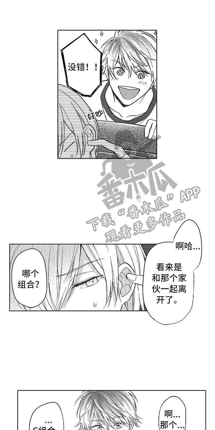第5章：郁闷11
