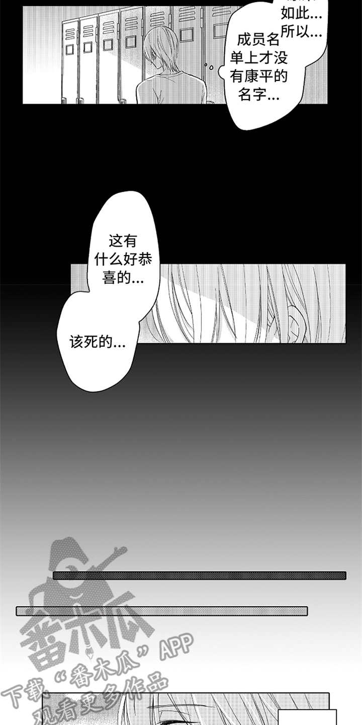 第7章：追逐的目标9