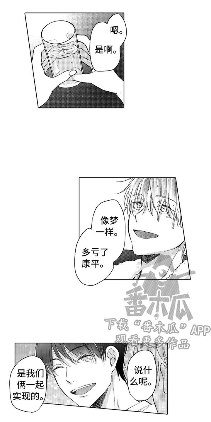 第15章：蒸蒸日上12