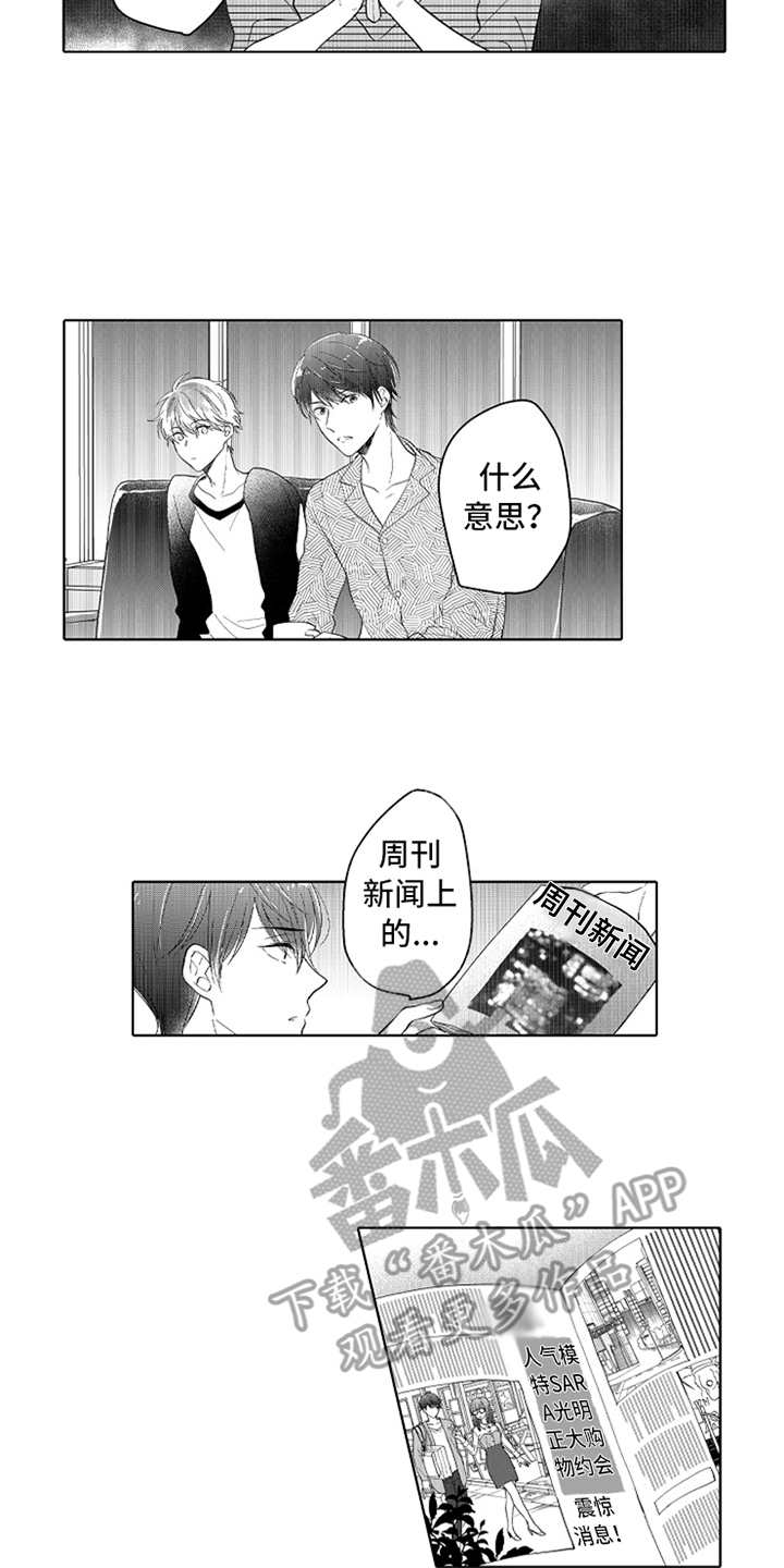 第7章：追逐的目标12
