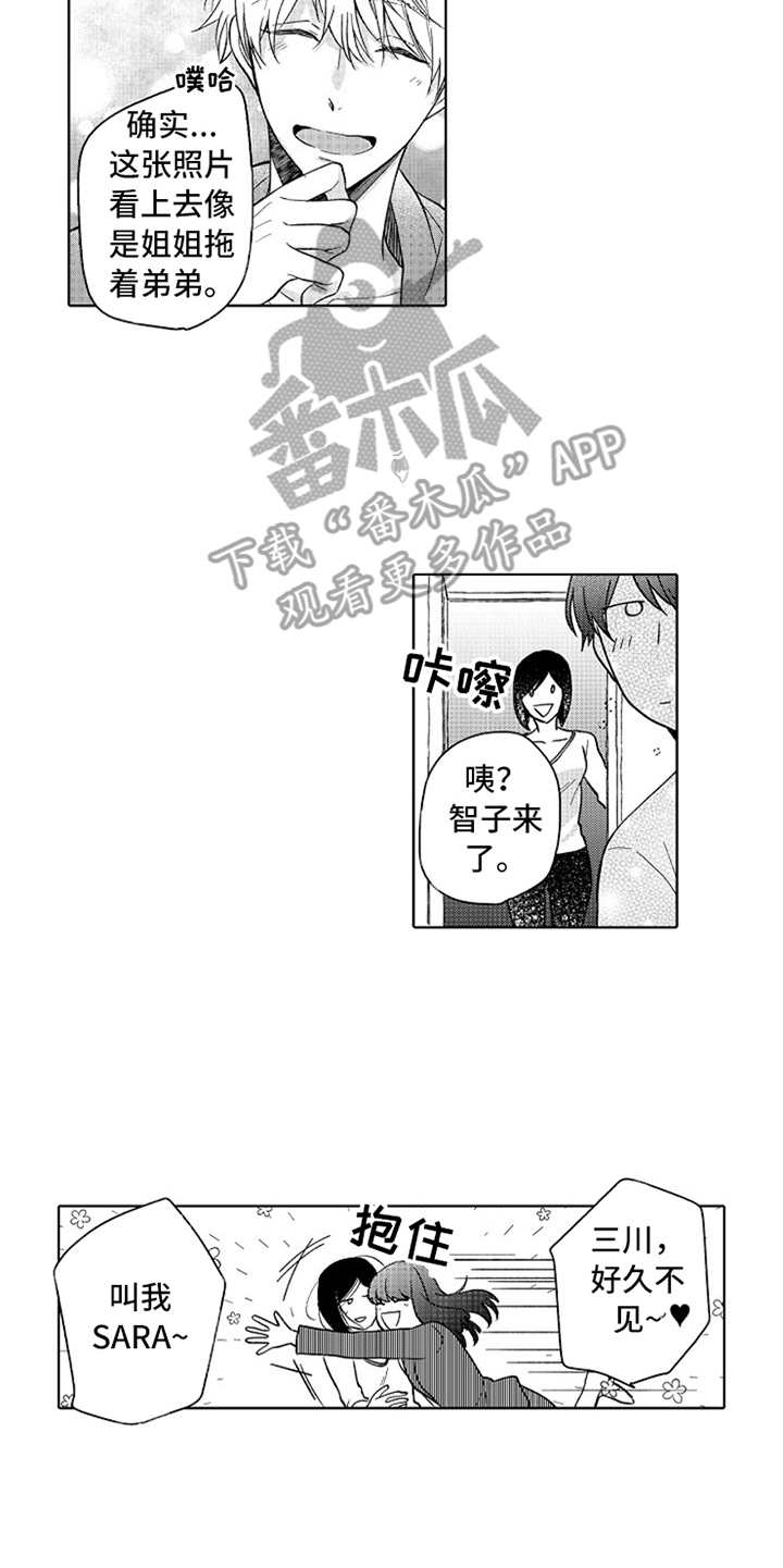 第9章：人设反差9