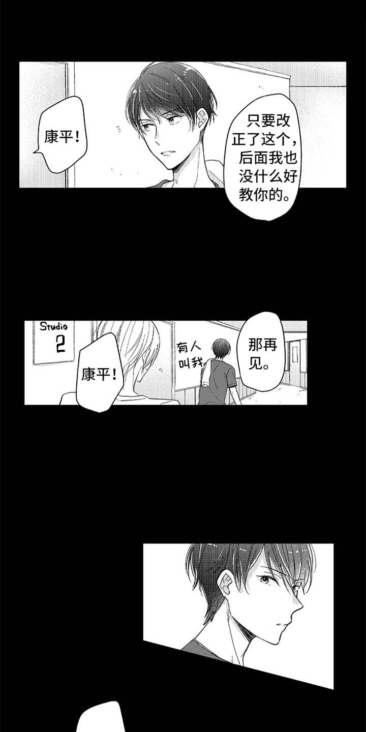 第7章：追逐的目标3